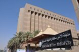 مدينة سلطان الطبية العسكرية تنظم الملتقى الخامس للجراحة التجميلية والترميمية