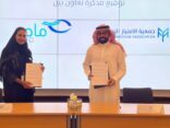 جمعية الامتياز التجاري وجمعية الأمير ماجد للتنمية يوقعان اتفاقية للتعاون المشترك