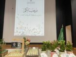 تقنية البنات بالأحساء تحتفي بمدرباتها المستجدات