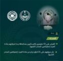 القبض على ثلاثة وافدين بحوزتهم 2 كيلو من مادة الشبو المخدر