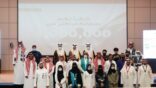 سمو محافظ الأحساء يرعى حفل تكريم الداعمين والمتطوعين في مراكز لقاحات كورونا