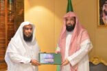 الرئيس العام لهيئة الأمر بالمعروف يتسلم تقرير حملة الصلاة نور لفرع منطقة تبوك