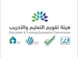 هيئة تقويم التعليم وموهبة تعقدان اختبار الموهوبون العرب لطلاب المرحلة الثانوية