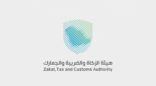 المرحلة الأولى من الفوترة الإلكترونية تدخل حيز التنفيذ