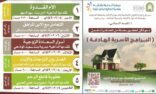 اسلام 31 عاملة بمحافظة رأس تنورة