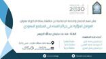 الجويسر تحصل على الدكتوراه بتخصص علم اجتماع الجريمة