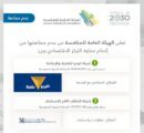 هيئة المنافسة توافق على عملية إستحواذ لسلسلة مطاعم كودو