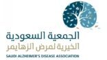 جمعية الزهايمر تطلق مشروع نرشدهم لنؤهلهم