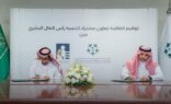 الصناعات العسكرية وجامعة الفيصل توقعان اتفاقية تعاون مشترك لتنمية رأس المال البشري