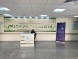 هيئة الأمر بالمعروف بحائل تبث مضامين حملة مكارم الأخلاق بمستشفى موقق