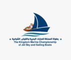 القوات البحرية الملكية السعودية تستضيف بطولة المملكة للدبابات البحرية والقوارب الشراعية