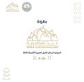 أمير الرياض يرعى إنطلاقة المهرجان السعودي للجواد العربي بنسخته الثانية
