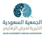 جمعية الزهايمر تشكر موافقة مجلس الوزراء على اقرار حقوق كبير السن