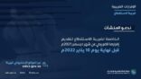 الزكاة والضريبة والجمارك تدعو المكلفين الخاضعين لضريبة الاستقطاع لتقديم إقراراتهم