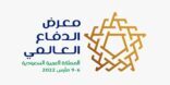 معرض الدفاع العالمي سيساهم بشكل كبير بالتنمية الاقتصادية وفقاً لتقرير إرنست ويونغ