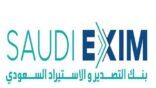 بنك التصدير والاستيراد السعودي يعزز حضوره ضمن منظومة التصدير السعودية