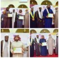 مجمع حلقات العلامة العثيمين بالعيون تُكرّم الدفعة الأولى من حفاظها