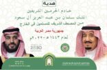 تنفيذاً لتوجيهات خادم الحرمين تسليم 100ألف نسخة من المصاحف لجمهورية مصر العربية غداً