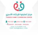 تعارفوا يطلق باقة لقياس مدى التوافق النفسي والاجتماعي والأسري للطلبة بالمدارس