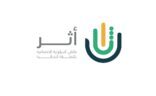انطلاق ملتقى أثر لنشر ثقافة المسؤولية الاجتماعية بين القطاعات