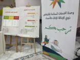 يوم الكلى العالمي ٢٠٢٢ بوحدة الخدمات المساندة للأشخاص ذوي الإعاقة للإناث بالأحساء