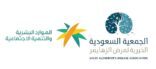 في بيتنا مريض بالزهايمر دورة تطلقها جمعية الزهايمر بالتعاون مع الموارد البشرية بالرياض