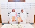 مذكرة تفاهم بين أم القرى وجمعية الأيدي الحرفية لدعم البرامج التطوعية و المجتمعية