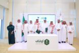 الهيئة العامة للأوقاف وجمعية أسر التوحد يوقعان مذكرة تفاهم