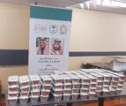 3071 وجبة إفطار بجمهورية فلندا ضمن برنامج خادم الحرمين الشريفين لتفطير الصائمين