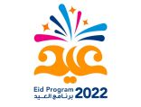 الهيئة العامة للترفيه تطلق برنامج احتفالات العيد 2022 وتكشف عن هويته