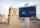 بلدية النعيرية تُنهي استعداداتها لاستقبال عيد الفطر المبارك