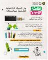مجلس الصحة الخليجي يوضح الفرق بين السجائر الالكترونية والعادية وايهم أكثر ضرراً