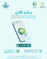 أمانة الشرقية تدعم أصحاب المنشآت التجارية بتمكينهم من تحديث أو تعديل بيانات رخصهم التجارية