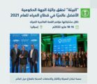 البيئة تفوز بجائزة الجهة الحكومية الأفضل عالميًا في قطاع المياه للعام 2021م