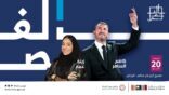 كاظم الساهر وزينة عماد يختتمان النسخة الأولى من مهرجان الغناء بالفصحى