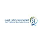 المواصفات والمقاييس تعلن بدء التسجيل بالمؤتمر الوطني الثامن للجودة
