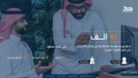 61 ألف شاب وشابة استفادوا من برنامج التدريب على رأس العمل (تمهير)