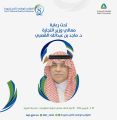 المواصفات السعودية تنظم المؤتمر الوطني الثامن للجودة بمشاركة أكثر من 70 متحدثاً