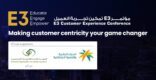 مؤتمر تمكين تجربة العميل E3 في نسخته الثانية ينطلق بالرياض الثلاثاء المقبل