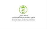 مركز الغطاء النباتي يكافح التصحر بفعالية النهوض من الجفاف معًا الخميس المقبل