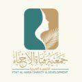 اطلاق المرحلة الثانية من حملة كل مشروك مبروك بفتاة الأحساء الخيرية
