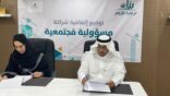 جمعيتا بناء والسرطان السعودية توقعان اتفاقية لخدمة المرضى المصابين