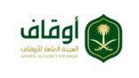 أمير الرياض يرعى مؤتمر أوقاف الجامعات السعودية
