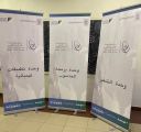 تعليم مكة يقيم اللقاء التعريفي ويوم التهيئة لبرنامج موهبة الإثرائي الأكاديمي 2022