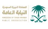 النيابة العامة: إحالة مبتز الباحثات عن العمل للمحكمة المختصة