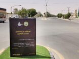 هيئة الأمر بالمعروف بمحافظة الشماسية تفعّل حملة حقُّ الله التوعوية