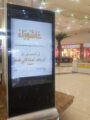 الأمر بالمعروف بمحافظة العقيق بالباحة تنشر رسائل عن فضل صيام يوم عاشوراء