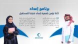 المياه الوطنية تستقبل 100 متدرب ومتدربة ضمن برنامج إعداد لتأهيلهم لسوق العمل