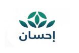 إحسان تُلغي الحد الأدنى وتُتيح التبرع المفتوح لخدمتي تيسّرت وفُرجت