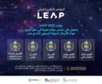 مؤتمر LEAP 2022 يحصل على 5 جوائز ذهبية بحفل توزيع جوائز الأعمال الدولية السنوي التاسع عشر